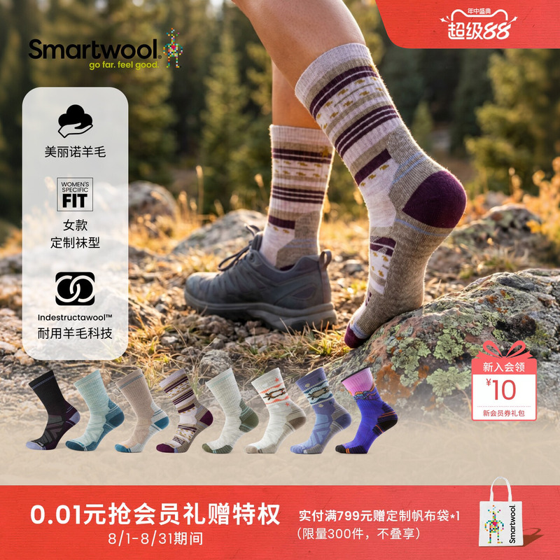 Smartwool Merino Wool Women's Lightweight Shock-Absorbing Mid-Calf Socks Are Comfortable and Durable for Outdoor Sports and Hiking Smartwool Merino Wool Women's Lightweight Shock-Absorbing Mid-Calf Socks Are Comfortable and Durable for Outdoor Sports and Hiking