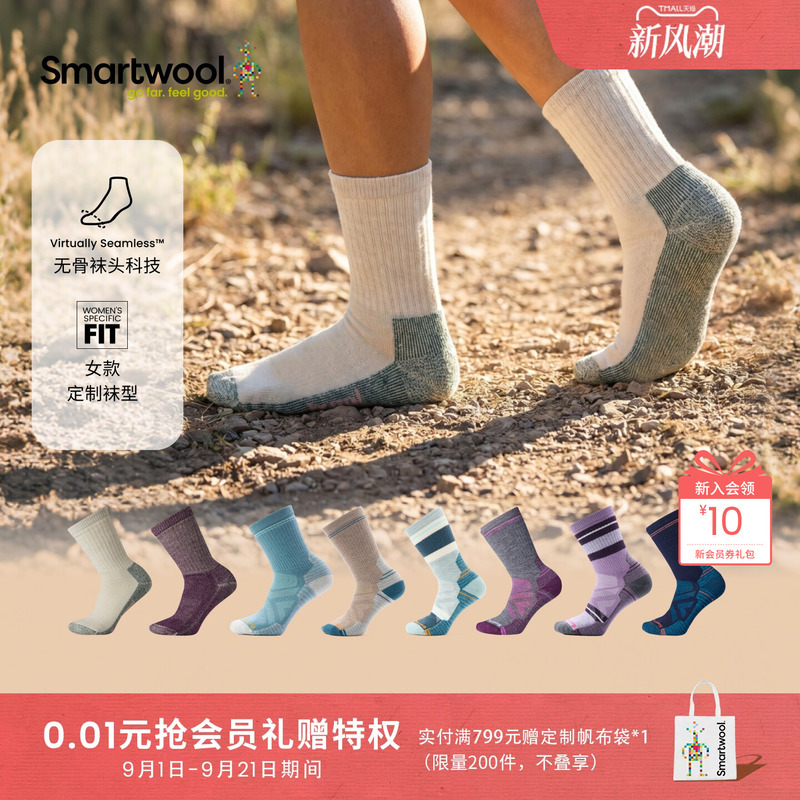 Smartwool New Merino Wool Women's All-Weather Lightweight Shock-Absorbing Mid-Calf Socks, Comfortable for Outdoor Hiking in Autumn