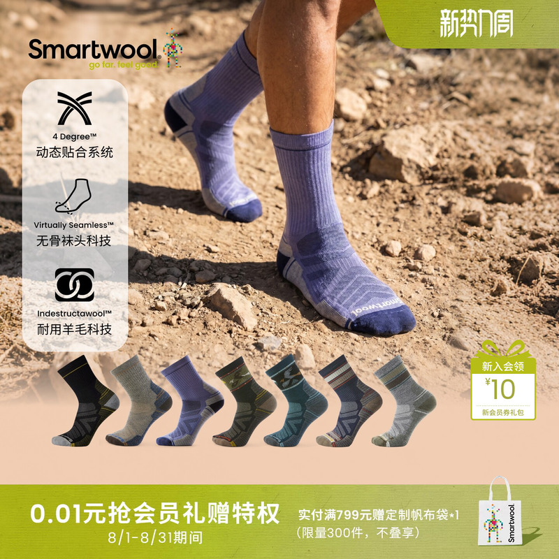 Smartwool Merino Wool Unisex Socks with Lightweight Shock-Absorbing Soles, Short Socks, Durable for Outdoor Hiking Smartwool Merino Wool Unisex Socks with Lightweight Shock-Absorbing Soles, Short Socks, Durable for Outdoor Hiking