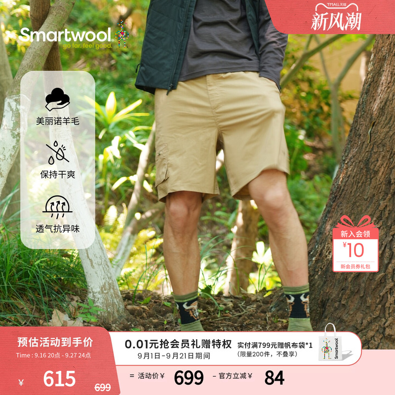 [Same Style as Lin Qiannan] Smartwool Merino Wool Men's Moisture-Wicking, Quick-Drying, Cool-Feeling Work Shorts for Hiking