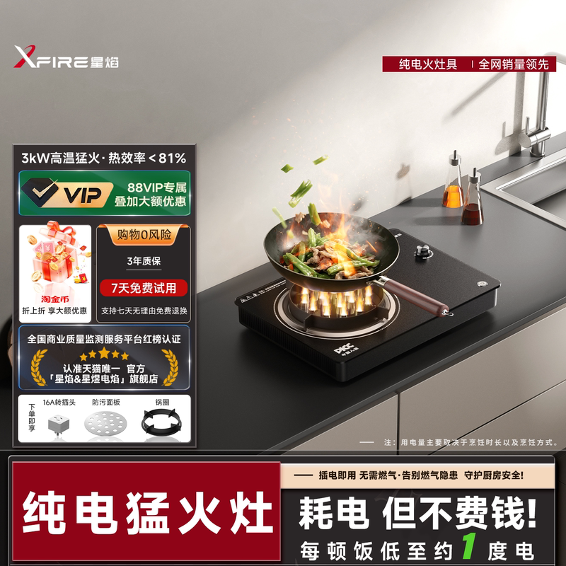 2026 Xingyan New Electric Stove Does Not Use Gas, Technology-Based Electric Ignition Stove, Plug-In Open Flame Household New Energy Stove 2026 Xingyan New Electric Stove Does Not Use Gas, Technology-Based Electric Ignition Stove, Plug-In Open Flame Household New Energy Stove