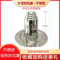 Большой серебряный ветрозащитный чехол