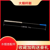 Big Smoke Crash (случайный цвет)