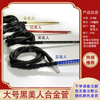 Большой, металлический, 2м