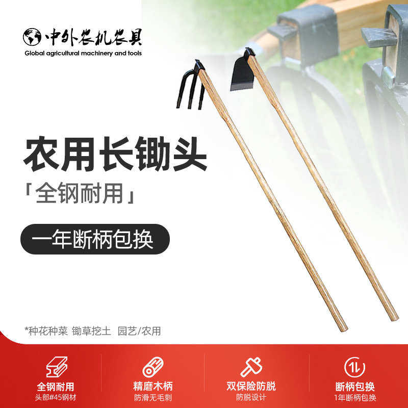 凯姿KAZZ木柄全钢长柄锄头翻地农用锄园艺工具防脱长耙种菜除草