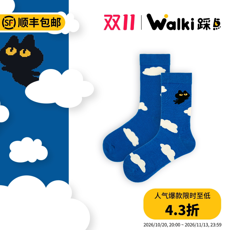  Walki Mid-Calf Socks for Older Children, Unisex Socks, Couple Socks, Indigo - Cloud Flight