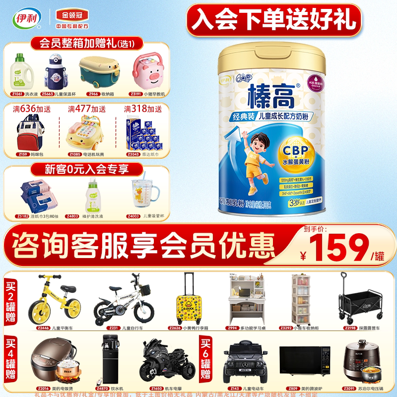 Yili Qq Star Hazel Go Children's Growth Milk Powder Stage 4 A2Β-Casein Dha Lactoferrin High Calcium 700g
