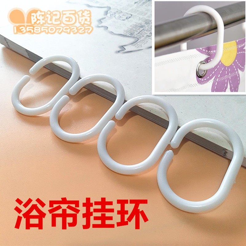 Home curtain curtain hooked bedcurtain accessories bedroom dorm curtain curtain circle plastic live button white hanging ring