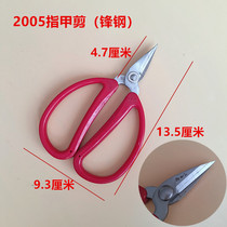 12 Wang Wuquan thick nail scissors 2005 steel scissors iron wire copper wire scissors Short head paper-cut toe scissors