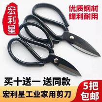 Manulife star household scissors big head wide head black leather rubber cloth civil anti-rust kitchen industrial scissors paper-cutting