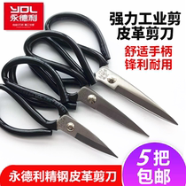Yongdeli stainless steel household scissors Industrial iron wire Leather rubber plastic cardboard Civil kitchen scissors