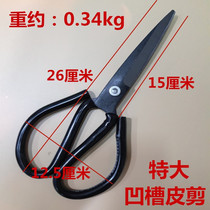 Manulife Star Extra large leather groove scissors Industrial scissors 26 cm carpet iron scissors Buy 3 get 1 free