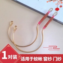 Student dormitory mosquito net hook Bed curtain hook Metal stainless steel aluminum copper plated gold mosquito net hook Curtain hook old-fashioned