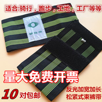 Leggings belt Bicycle riding leggings Anti-fall leggings belt Construction site non-stick mud leggings Elastic leggings