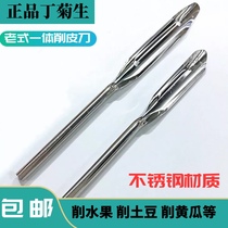 Ding Jusheng stainless steel planer Melon fruit and vegetable peeler Kitchen fruit potato and cucumber peeler