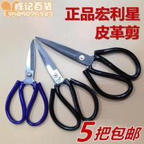 Manulife Star P01 leather scissors Industrial household civil iron large black stainless steel rubber plastic
