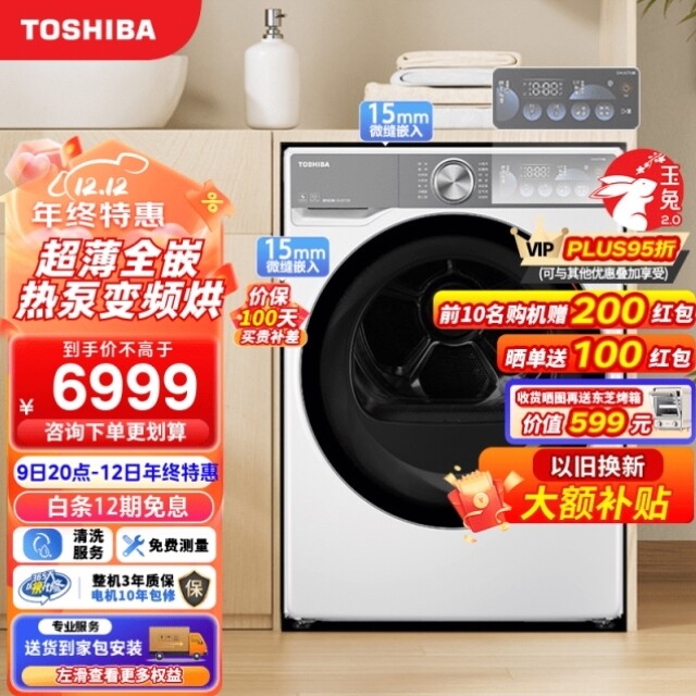 Сушильная машина с тепловым насосом Toshiba Yutu 2.0 10кг