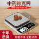 Special electronic scale for traditional Chinese medicine, small gram precision pharmacy, gram scale, kitchen scale, traditional Chinese medicine medicinal material scale