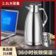 Hot water thermal insulation kettle stainless steel inner tank thermos bottle 2025 new household large capacity 72 hours long-lasting thermal insulation