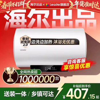 Haier Produces the Commander Haier Electric Water Heater for Home Use, with First-Class Energy Efficiency, Genuine Product from the Official Store