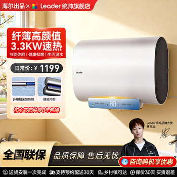 Haier Produces the Commander Electric Water Heater, a Compact, Slim, Dual-Tank Flat Tank Model for Home Use, Suitable for Rental Apartments, Fast Heating, Energy-Saving F1