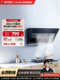Haier Produces the Leader Haier Range Hood, a Household Kitchen Range Hood with High Suction Power