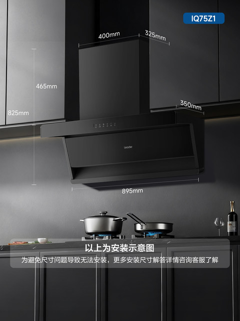 Haier Produces the Leader Haier Range Hood, a Household Kitchen Range Hood with High Suction Power