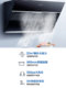 Haier Produces the Leader Haier Range Hood, a Household Kitchen Range Hood with High Suction Power