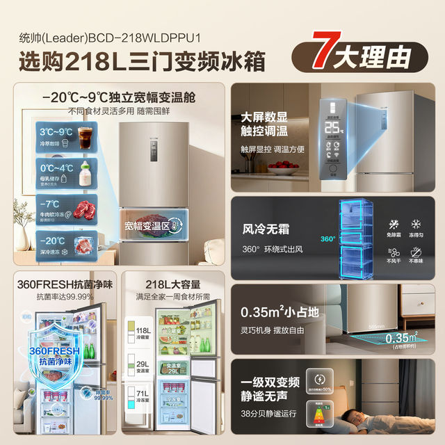 Haier Produces the Leader Haier Refrigerator, a Small 218L Household Model with First-Class Energy Efficiency, Frost-Free Cooling, Official Flagship Store