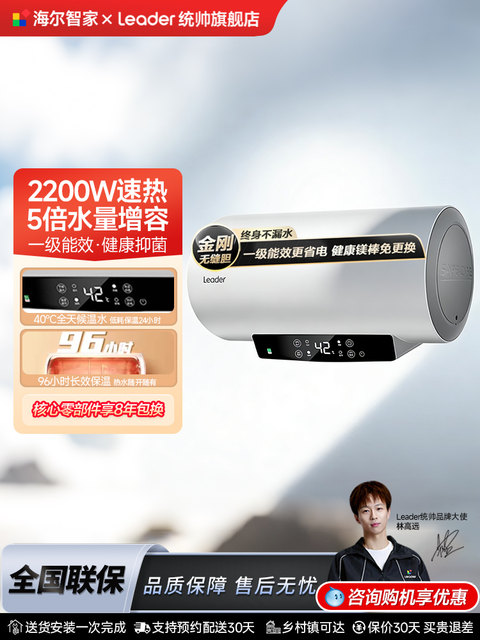 Haier Produces the Commander Haier Electric Water Heater for Home Use, with First-Class Energy Efficiency, Genuine Product from the Official Store