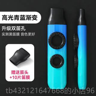 High-end new double flute membrane kaka zodiac flute special performance grade harmonica flute children's ancestral flute small mouth flute industry dudu flute