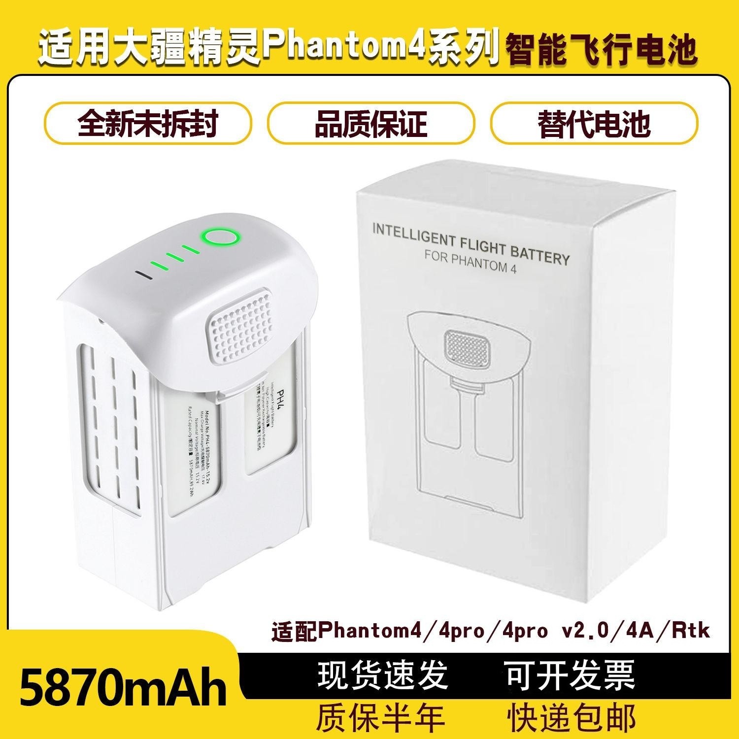 Suitable for DJI Phantom 4 drone battery Phantom4A/Pro/RTK multi-spectrum long-lasting new battery