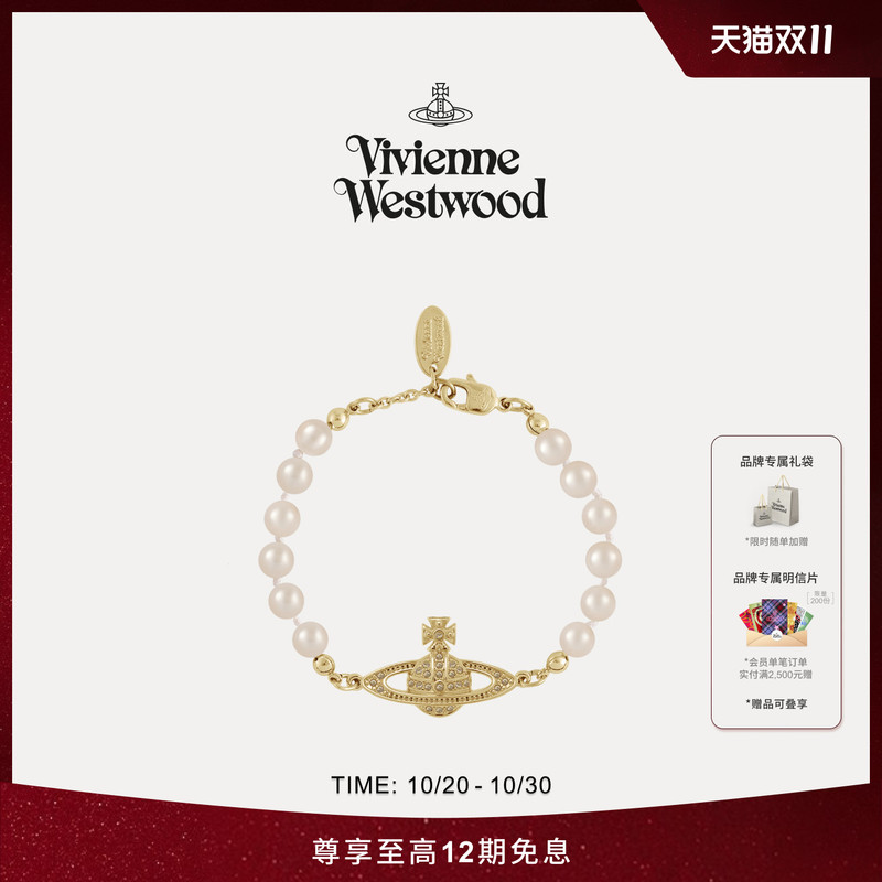 [New Products for Autumn and Winter] Vivienne Westwood Mini Bas Relief Imitation Pearl Bracelet