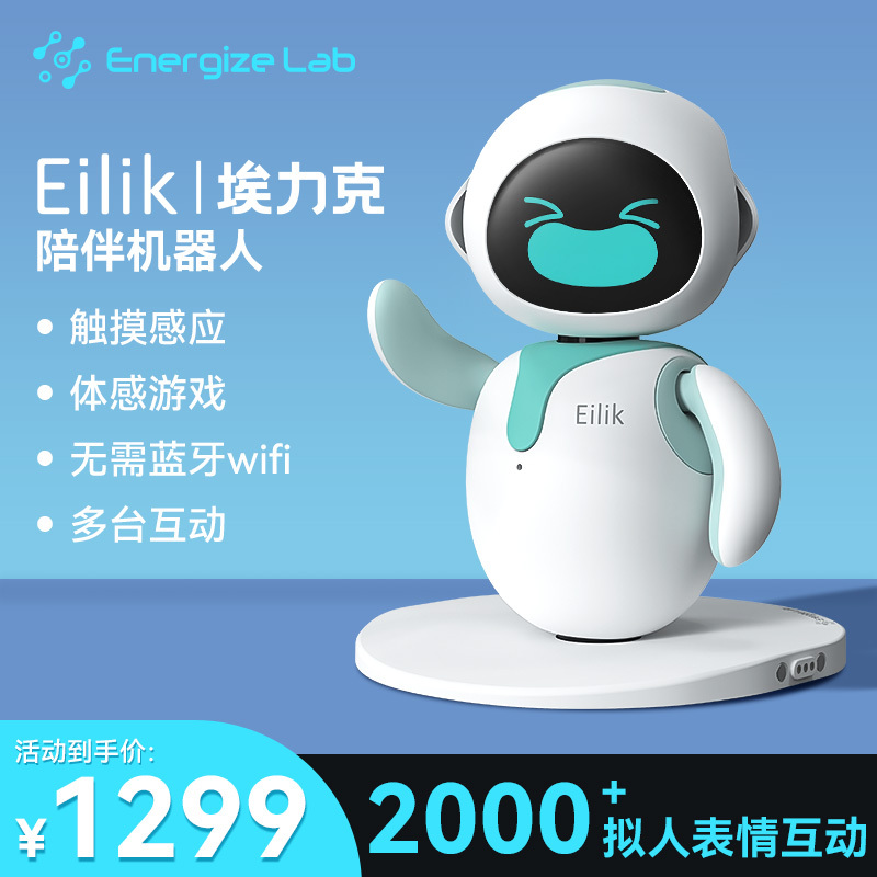Eilik Robot Intelligent Emotional Interaction Ai Desktop Pet Robot Toy Small Desktop Pet Companion Eilik Robot Intelligent Emotional Interaction Ai Desktop Pet Robot Toy Small Desktop Pet Companion