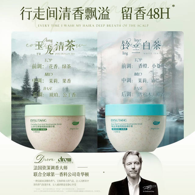 Camellia Fruit Acid Sea Salt Niacinamide Scrub ຂອງແທ້ Moisturizing Exfoliation Refreshing Non-slip Skin Brightening