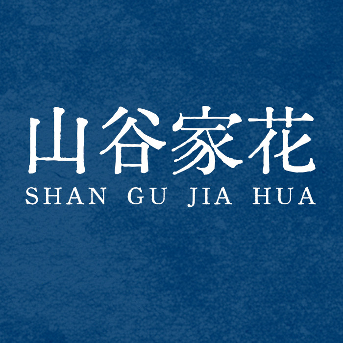 山谷家花滋补养生旗舰店