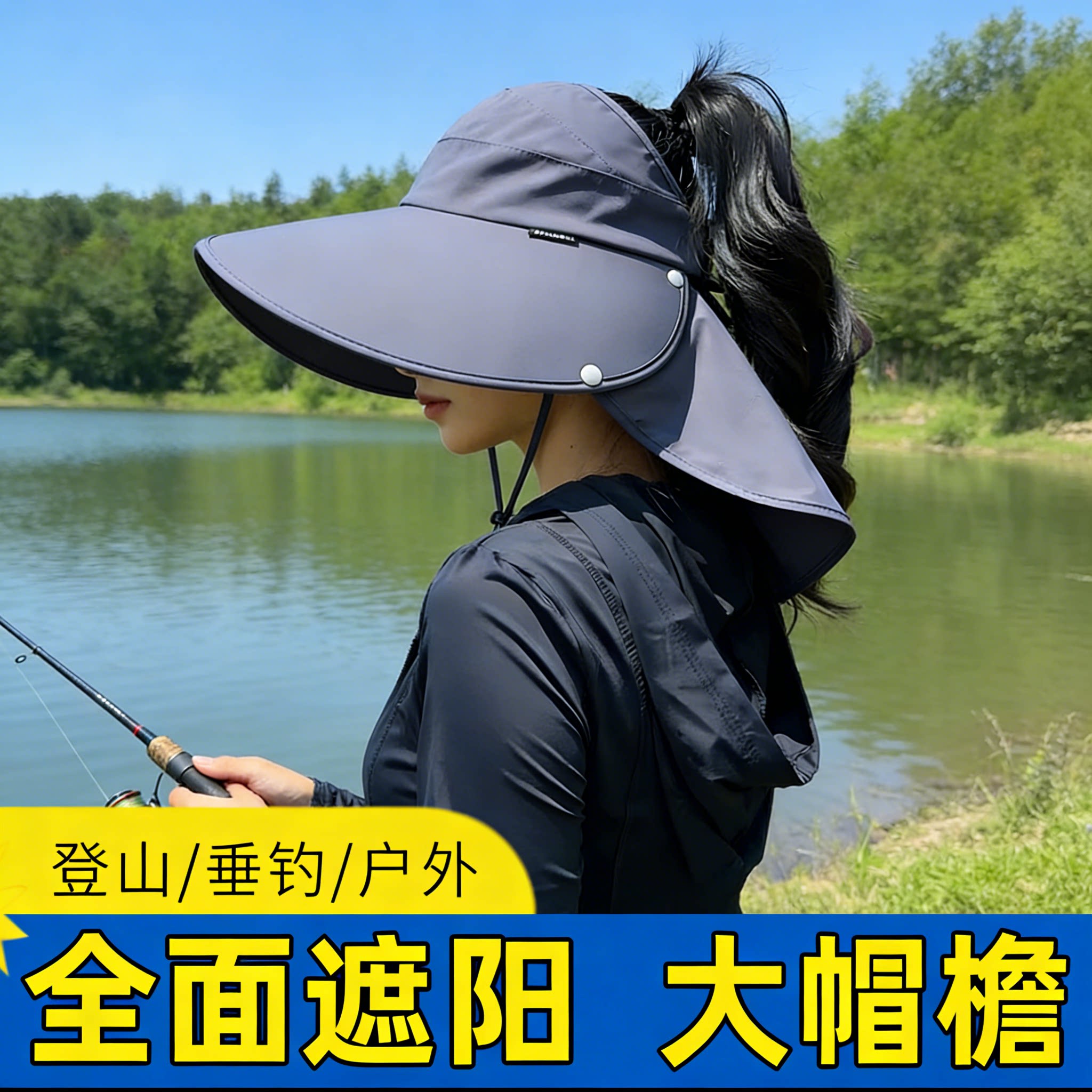 夏日防晒新宠,MDNG大帽檐遮阳帽🌞 -防晒披肩-淘宝好物网