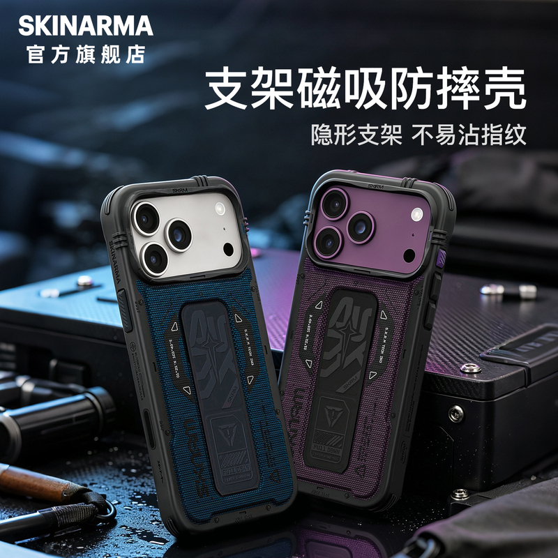 Skinarma Trendy Brand Suitable for iPhone 18Pm Phone Case, Apple 18 Pro Max Airbag Anti-Drop Advanced Protective Case, 17 Magnetic Anti-Drop Phone Case with Invisible Skin Stand, Not Easy to Pick up Fingerprints Skinarma Trendy Brand Suitable for iPhone 18Pm Phone Case, Apple 18 Pro Max Airbag Anti-Drop Advanced Protective Case, 17 Magnetic Anti-Drop Phone Case with Invisible Skin Stand, Not Easy to Pick up Fingerprints