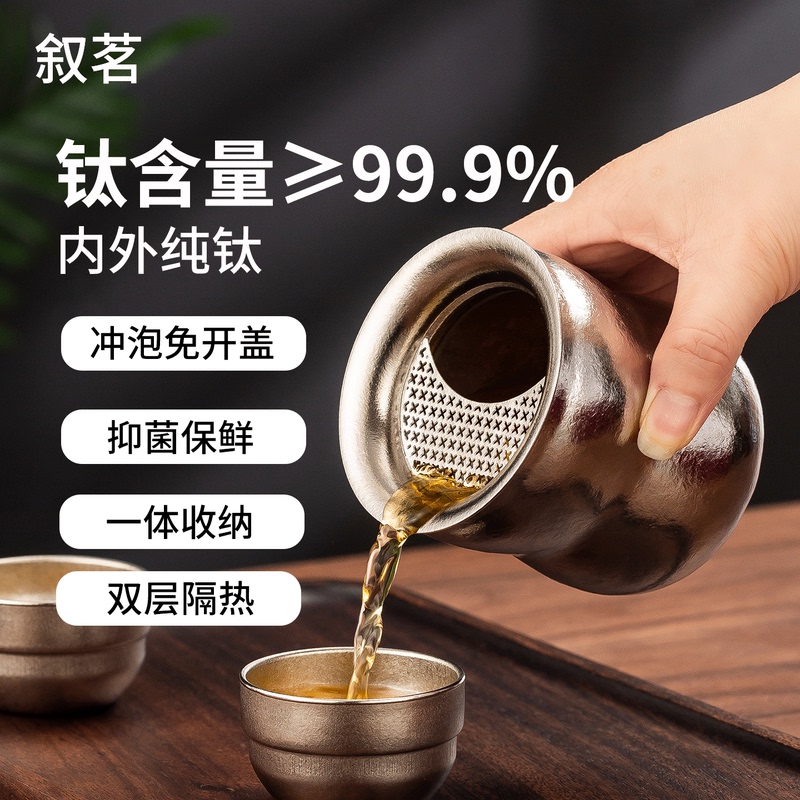 Pure Titanium Travel Tea Set for One Person, Gourd Cup for Outdoor Use, Portable Quick Tea Cup, Lazy Tea Brewing Tool