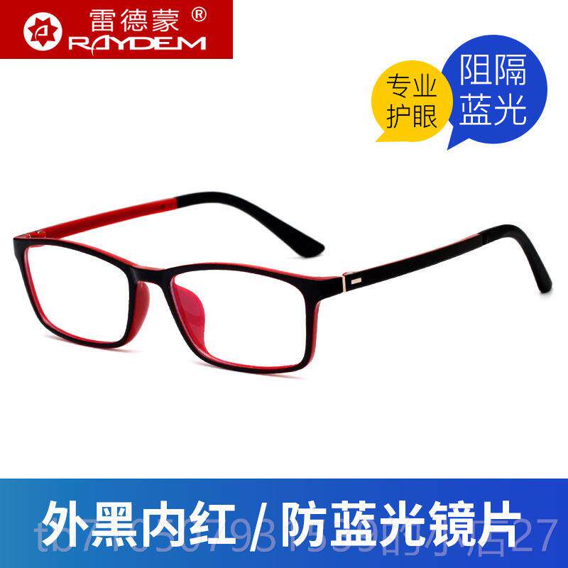 Genuine anti-radiation glasses for men, computer, non-degree, flat-light goggles, near-glasses, anti-light blue eye frames, for women