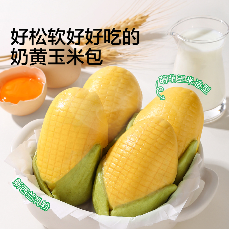 Carnival Kitchen Custard Corn-Shaped Buns Cartoon Steamed Buns Children's Breakfast Instant Food Semi-Finished Products Carnival Kitchen Custard Corn-Shaped Buns Cartoon Steamed Buns Children's Breakfast Instant Food Semi-Finished Products