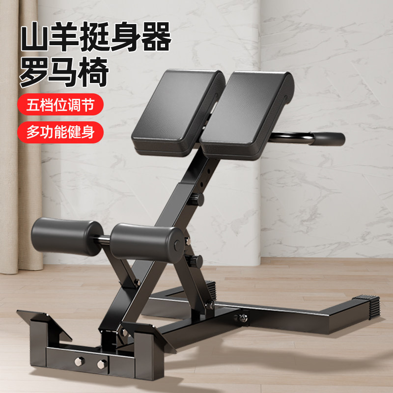 Roman Chair Home-Use Goat Stretch Machine Adjustable Waist Back Abdominal Muscle Multi-Functional Trainer Professional Fitness Equipment