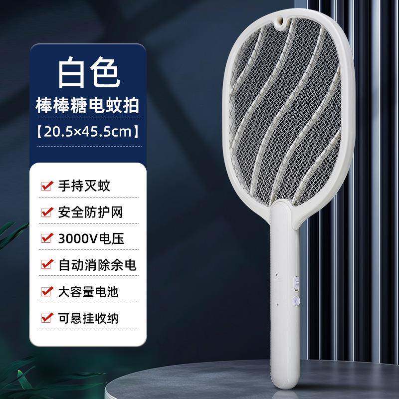夏季必备神器 🌞：带灯诱蚊电蚊拍无死角灭蚊-电子灭蚊器-淘宝好物网