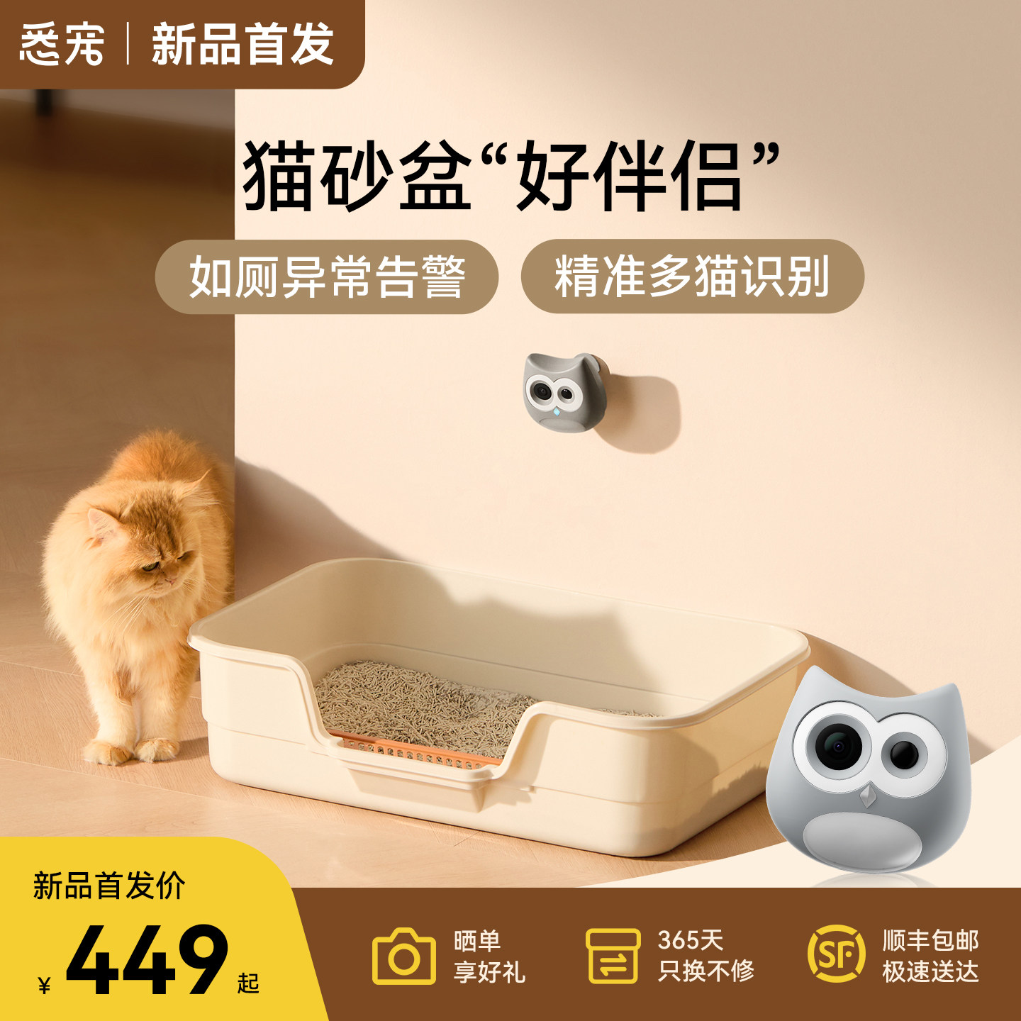 Камера видеонаблюдения Xipao pet cat litter box мониторинг состояния кошачьего туалета мониторинг идентификации нескольких кошек в кошачьем туалете