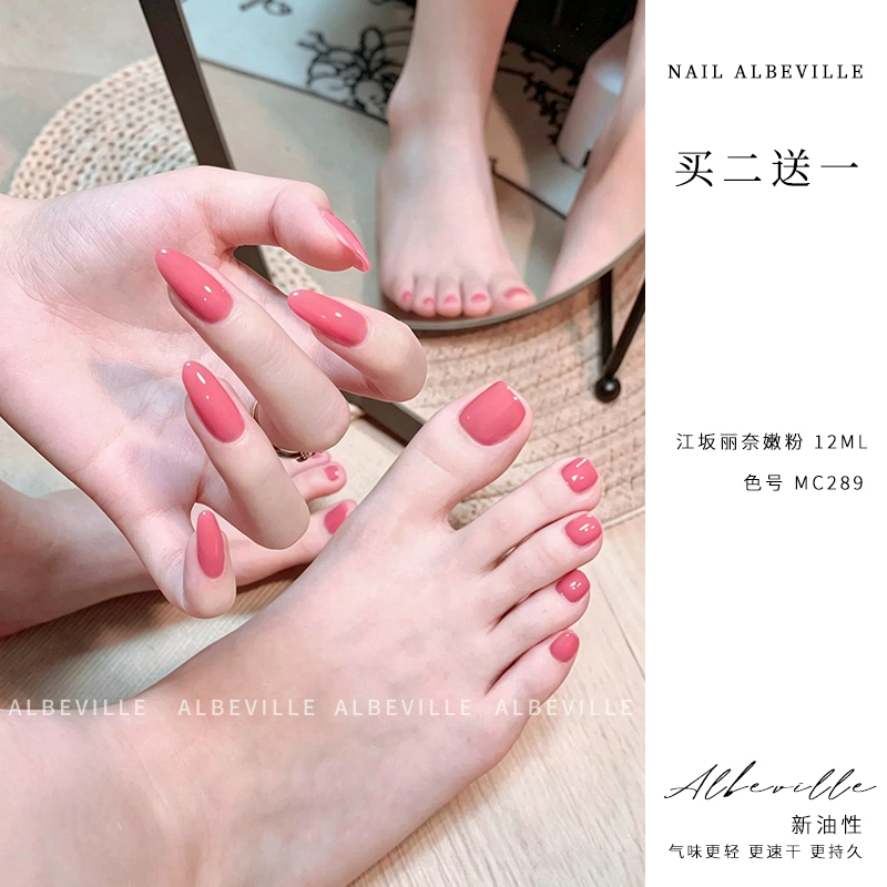 Rena Nagasaka Ice Transparent Nude Toe Nail Polish 2026 New Summer Trend Whitening No-Bake Long-Lasting Quick-Dry