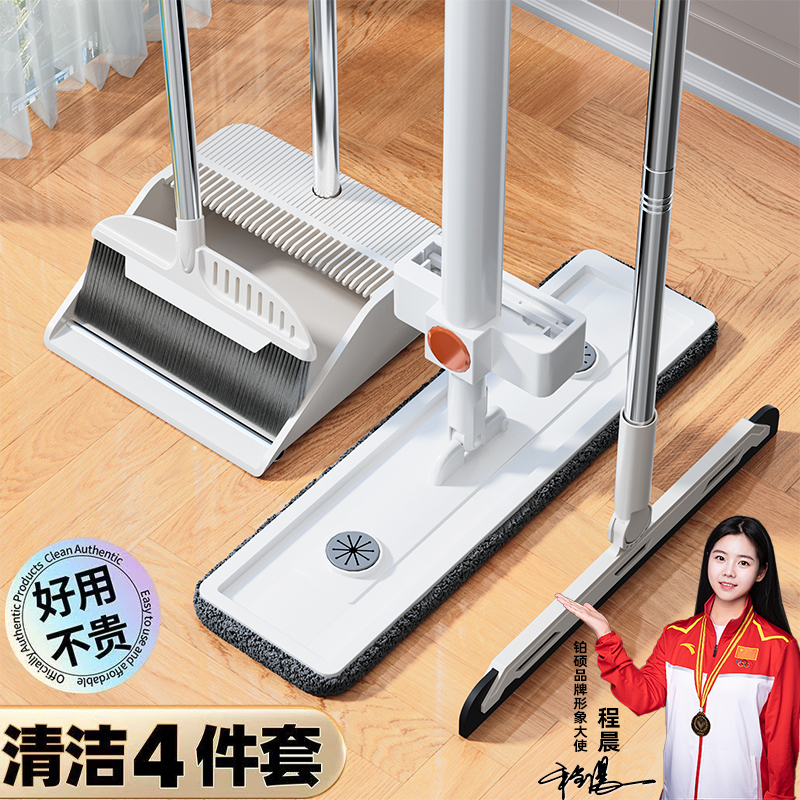Broom and Mop Four-Piece Set, Broom and Dustpan Combo Set for Home Use, One-Step Cleaning, Hands-Free Flat Mop with Water Scraper