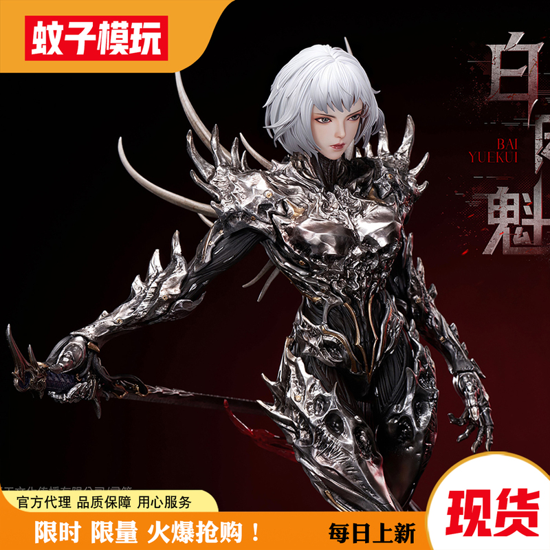 [in Stock] Linyuanzhe (White Moon Master) Linglong (White Boss) Fuxi (Disaster) Female Figure Statue Mosquito Model Toy