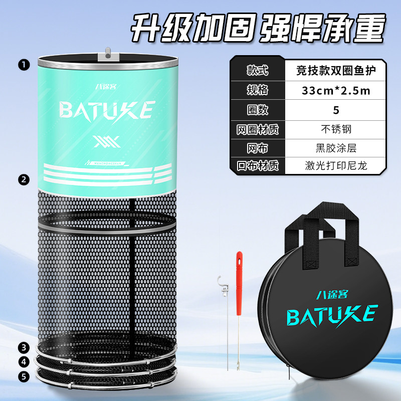 八途客鱼护加厚涂胶防挂速干耐用钓鱼护鱼网兜强悍承重渔具用品
