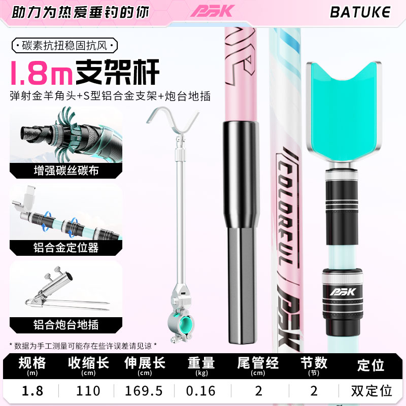 八途客新款粉蓝超轻超硬碳素支架全金属配件炮台支架台钓地插架杆