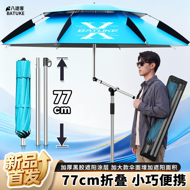 70% off Fishing Umbrella, Three-Section Detachable Portable Sunshade Umbrella for Outdoor Camping, Stall Activities, Uv Protection, Sun Protection, and Rain Protection